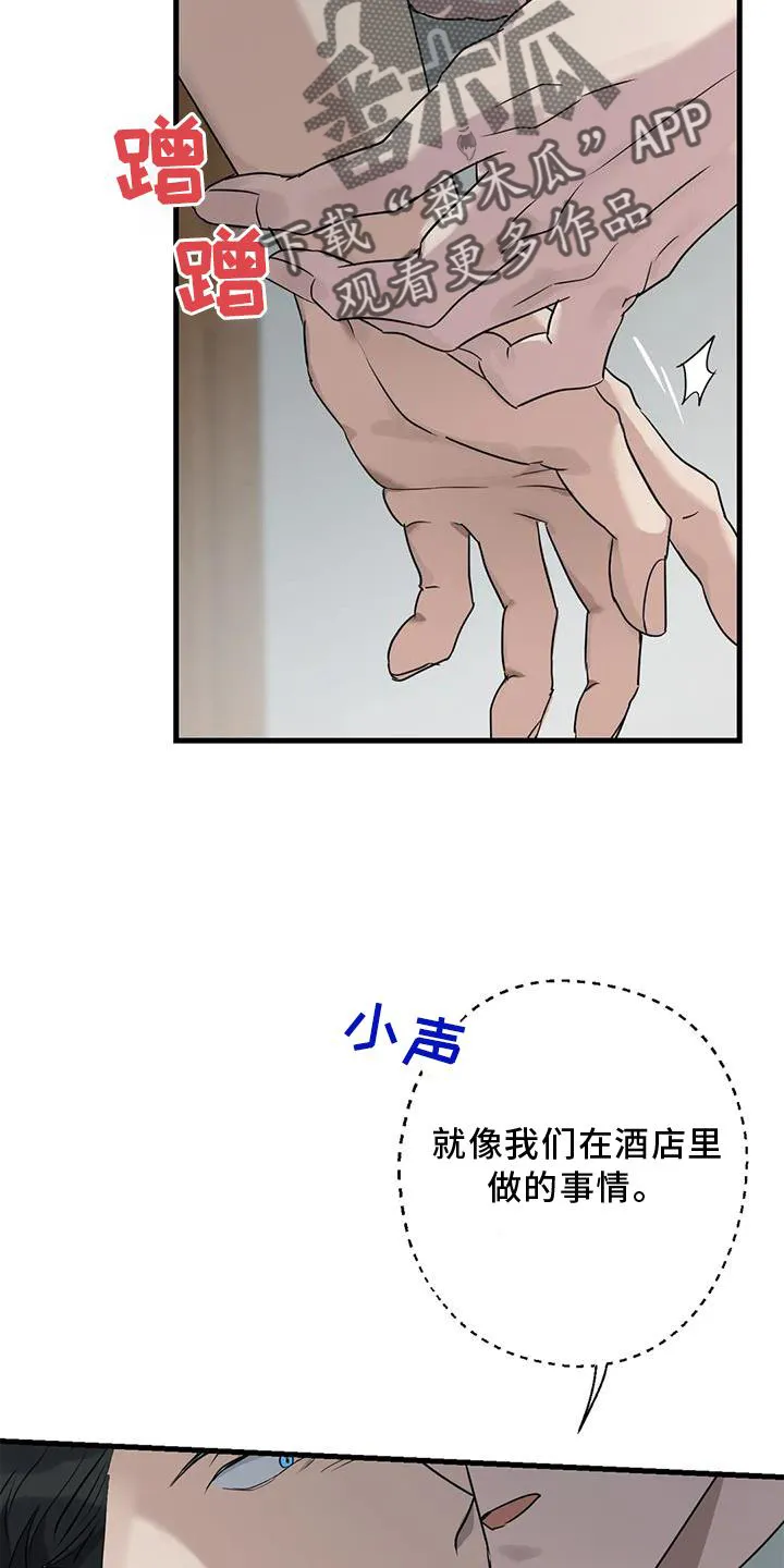 年下之恋漫画漫画,第31章：回家24图