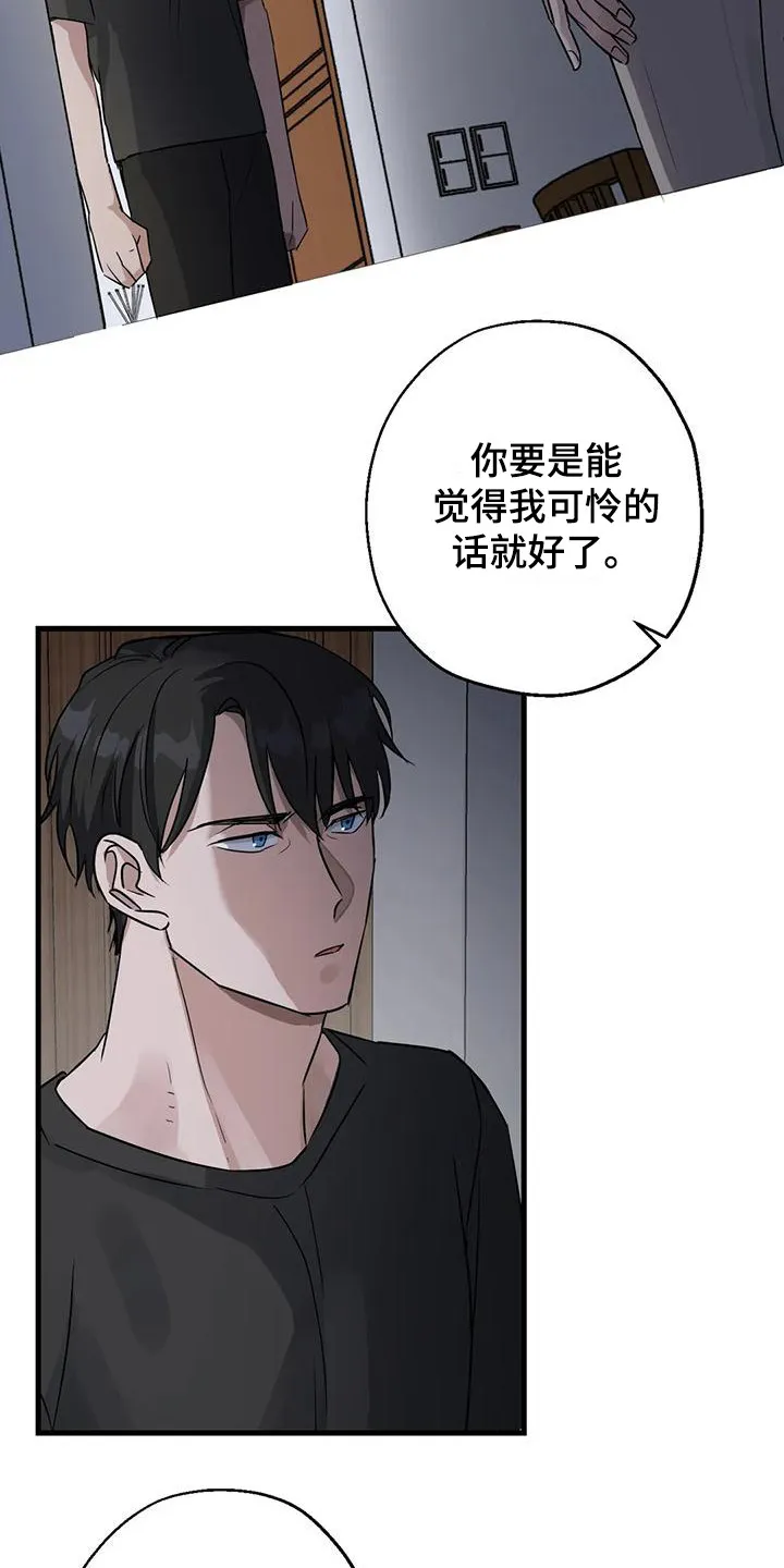 年下之恋漫画漫画,第9章：可怜人18图