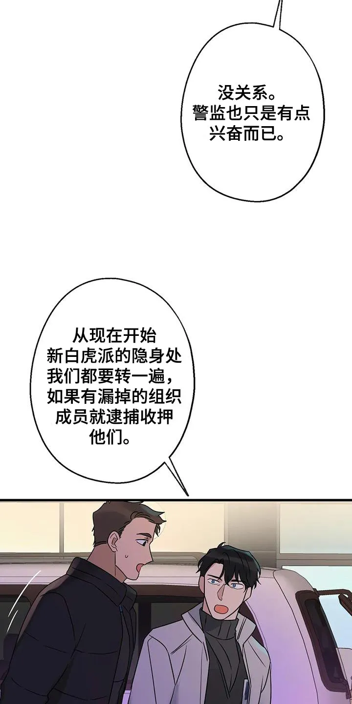 年下之恋漫画漫画,第58章：没有妨碍的人24图