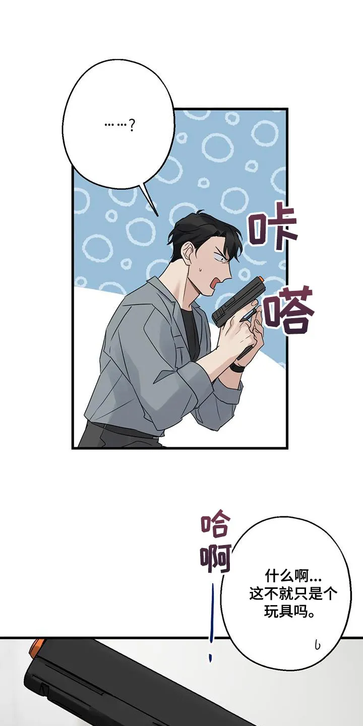 年下之恋漫画漫画,第56章：要由我们来结束才行1图