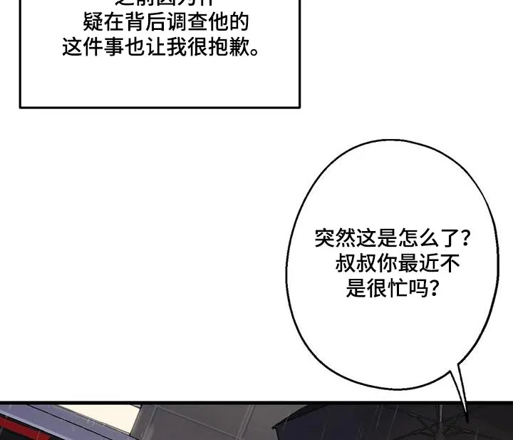 年下之恋漫画漫画,第47章：没有怀疑17图