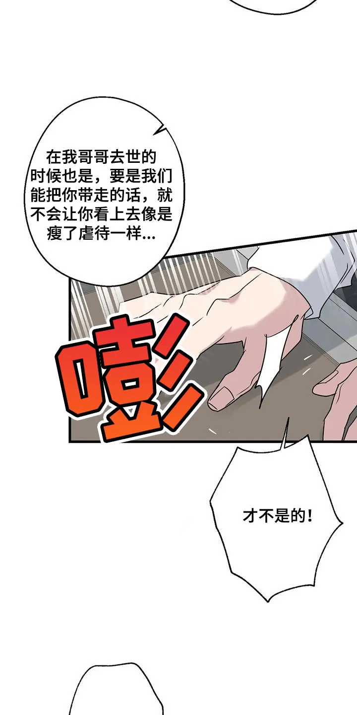 年下恋就是姐弟恋吗漫画,第67章：家人20图