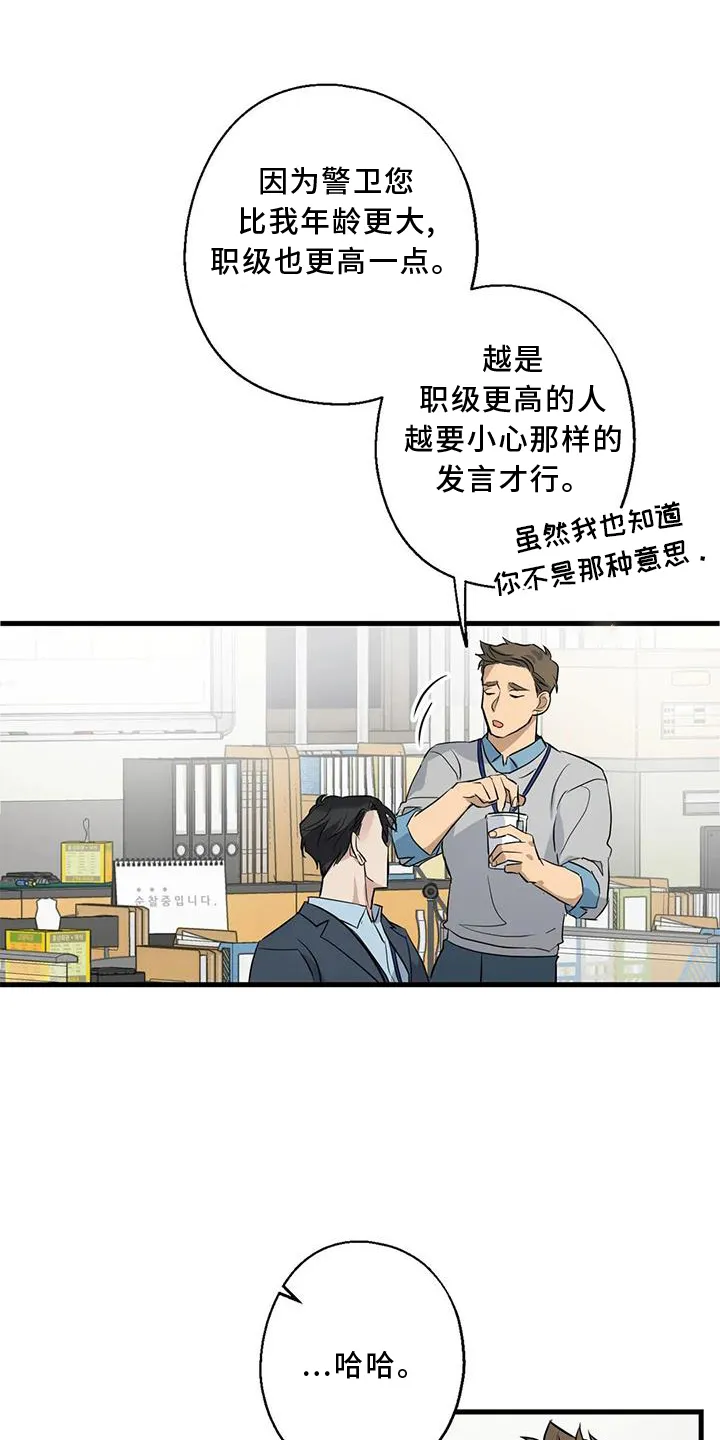 年下之恋漫画漫画,第32章：咨询22图