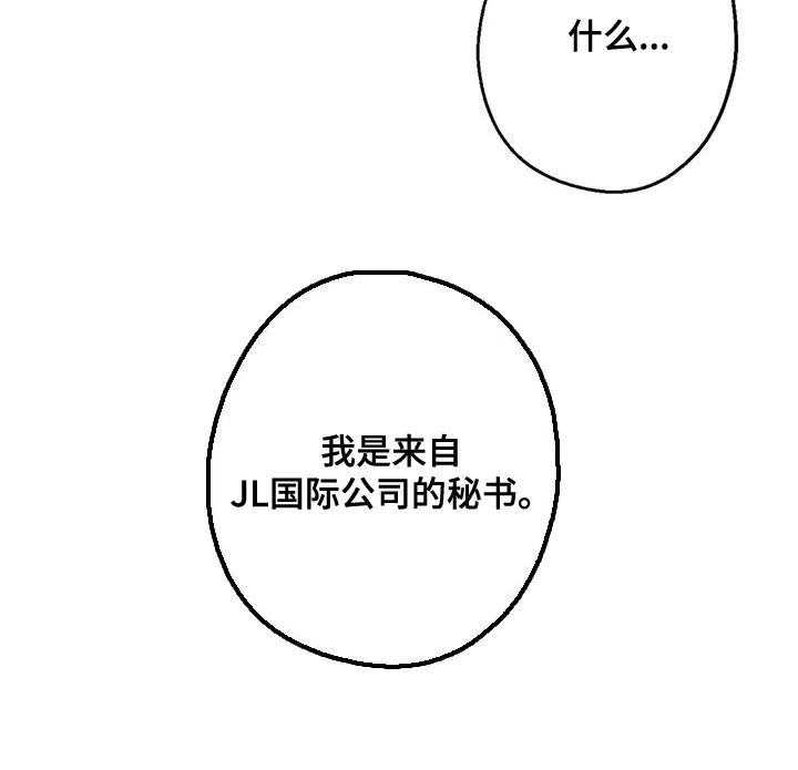 年下之恋漫画漫画,第66章：混乱30图