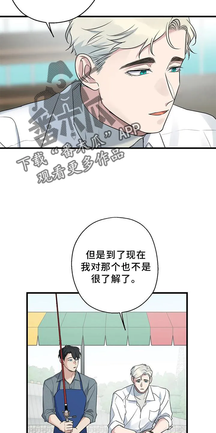 年下之恋漫画漫画,第24章：游玩6图