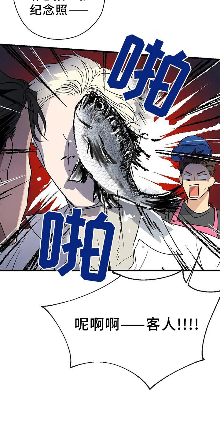 年下之恋漫画漫画,第24章：游玩14图