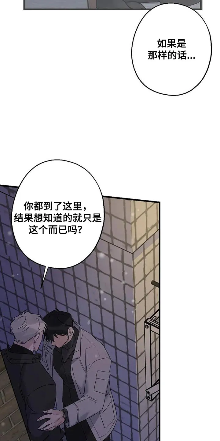 年下之恋电视剧漫画,第62章：苦恼11图