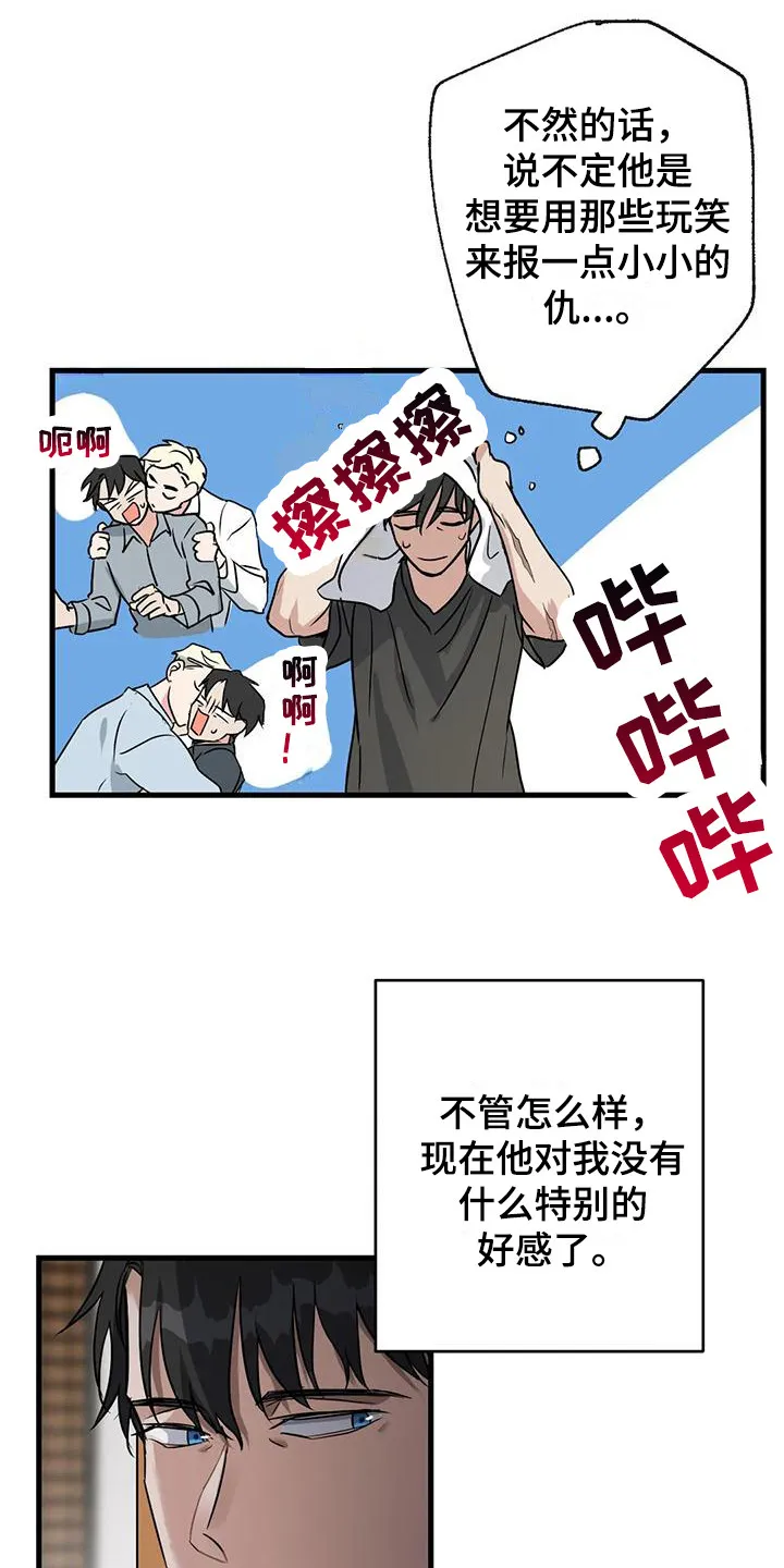 年下之恋漫画漫画,第8章：忘不掉18图