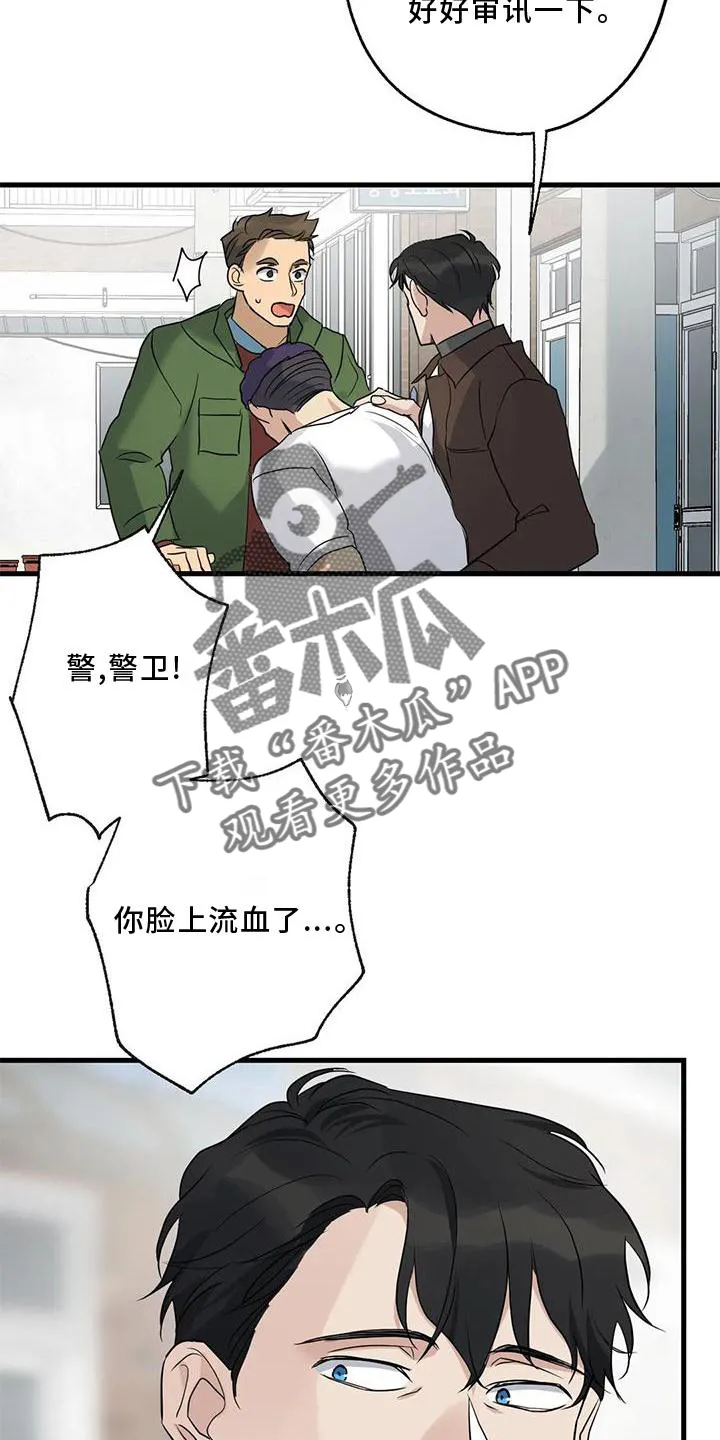 年下之恋漫画漫画,第37章：安慰3图