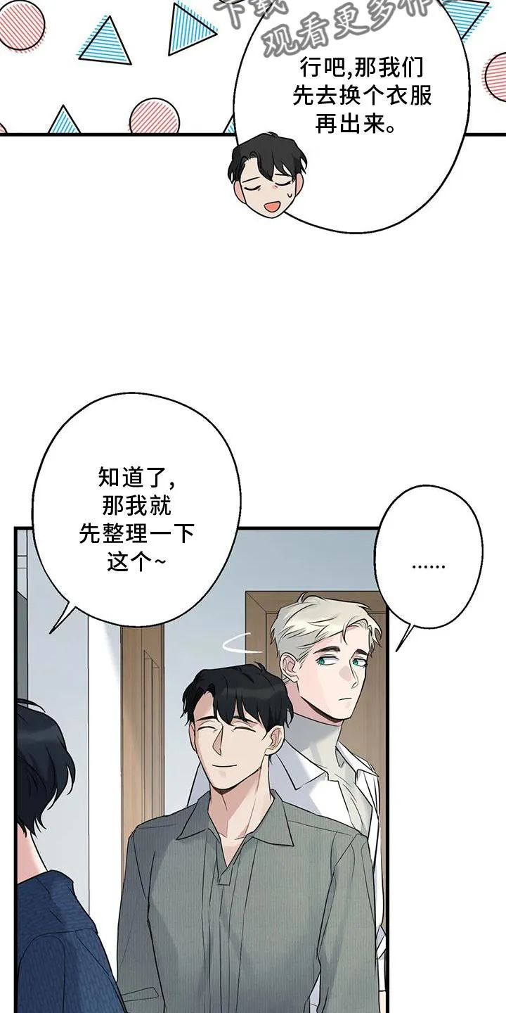 年下之恋漫画漫画,第31章：回家18图