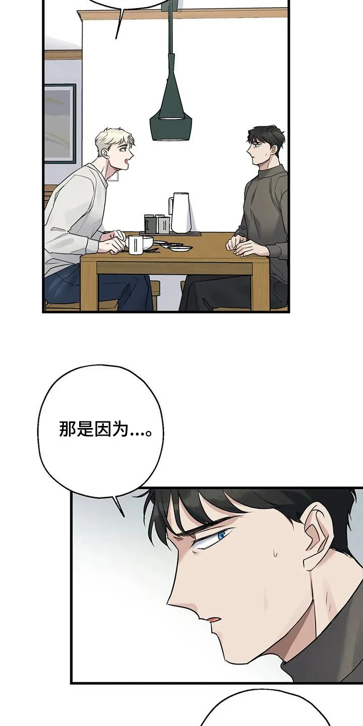 年下之恋漫画漫画,第18章：都记得12图