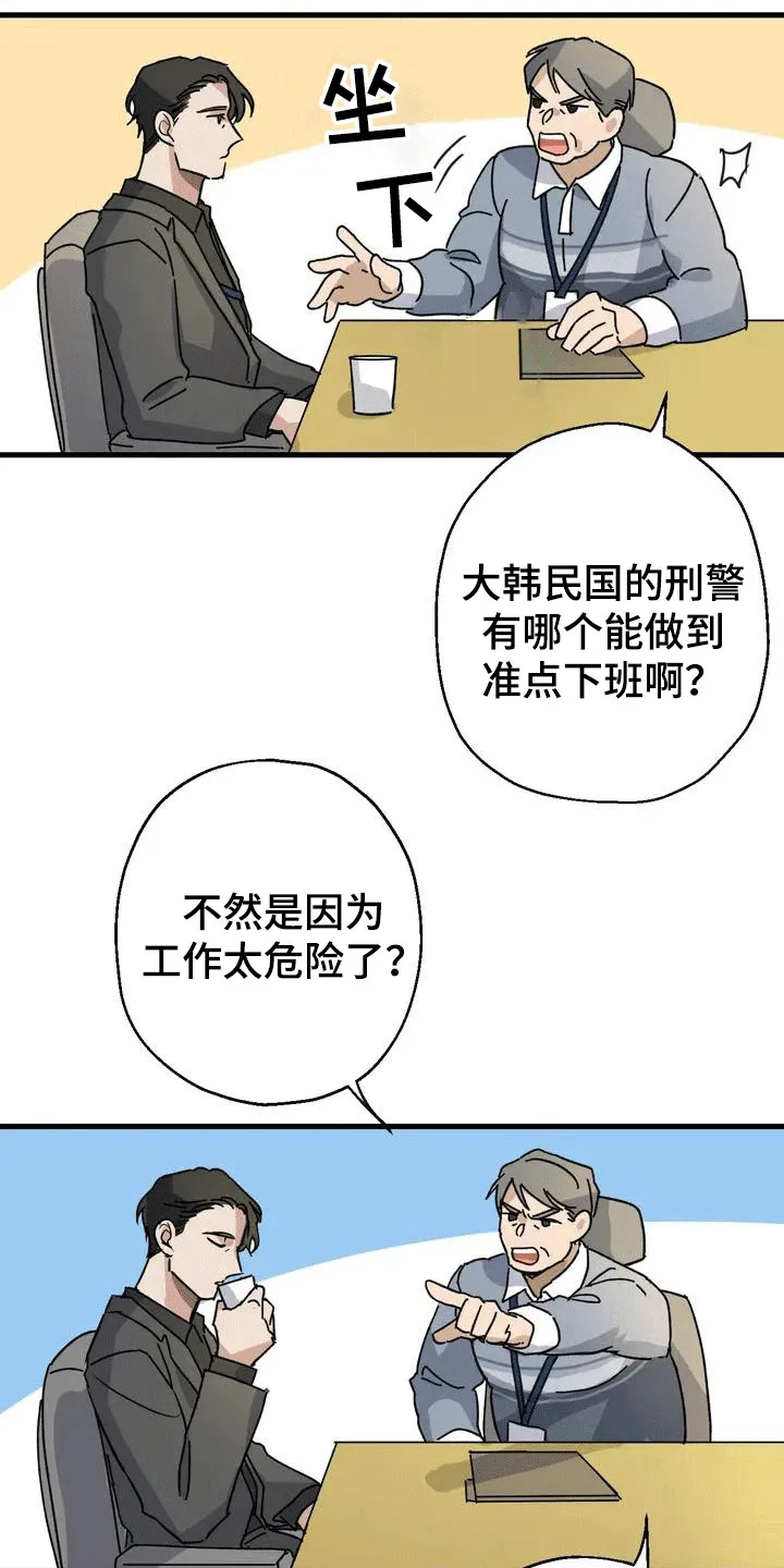 年下之恋漫画漫画,第1章：感到茫然6图