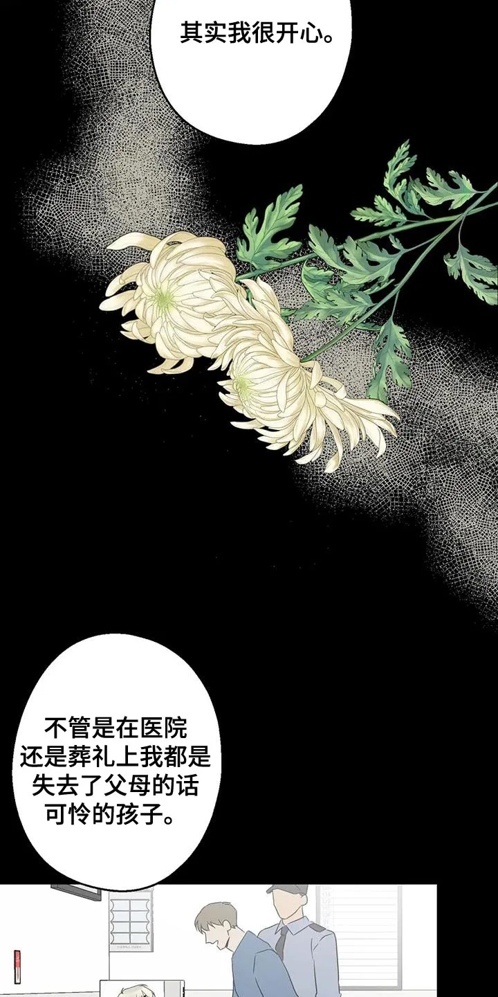 年下之恋漫画漫画,第71章：想说的话是什么？35图