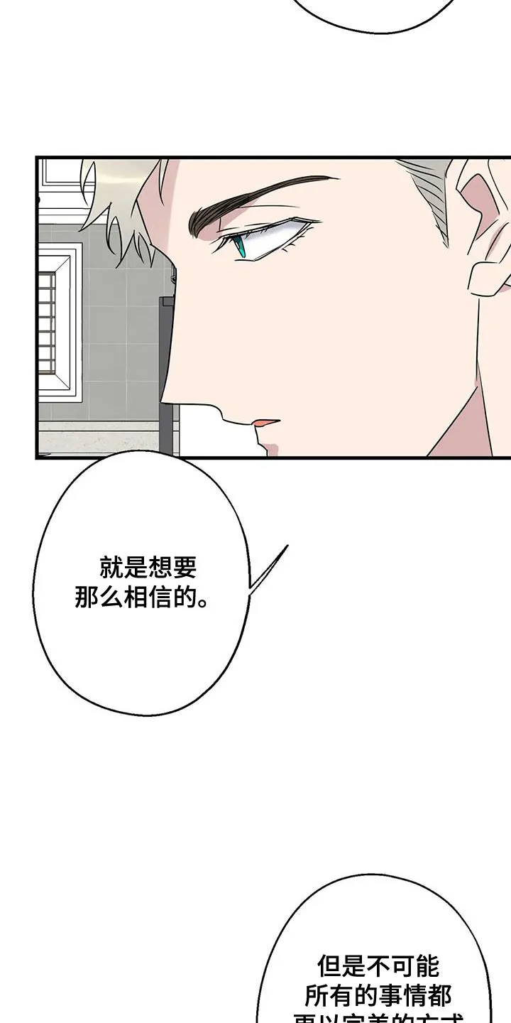 年下之恋漫画漫画,第70章：唯一的希望20图