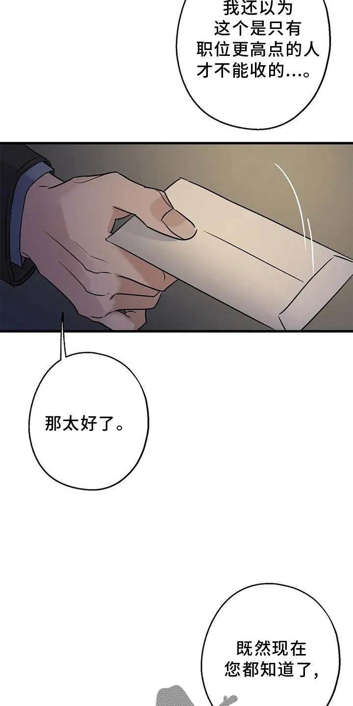 年下之恋漫画漫画,第41章：笑脸23图