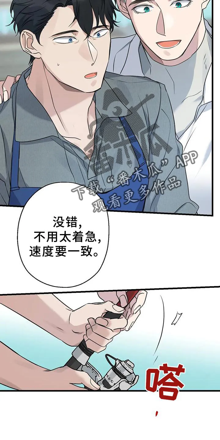 年下之恋漫画漫画,第24章：游玩11图