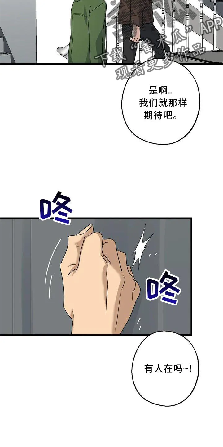 年下之恋漫画漫画,第36章：捉贼8图