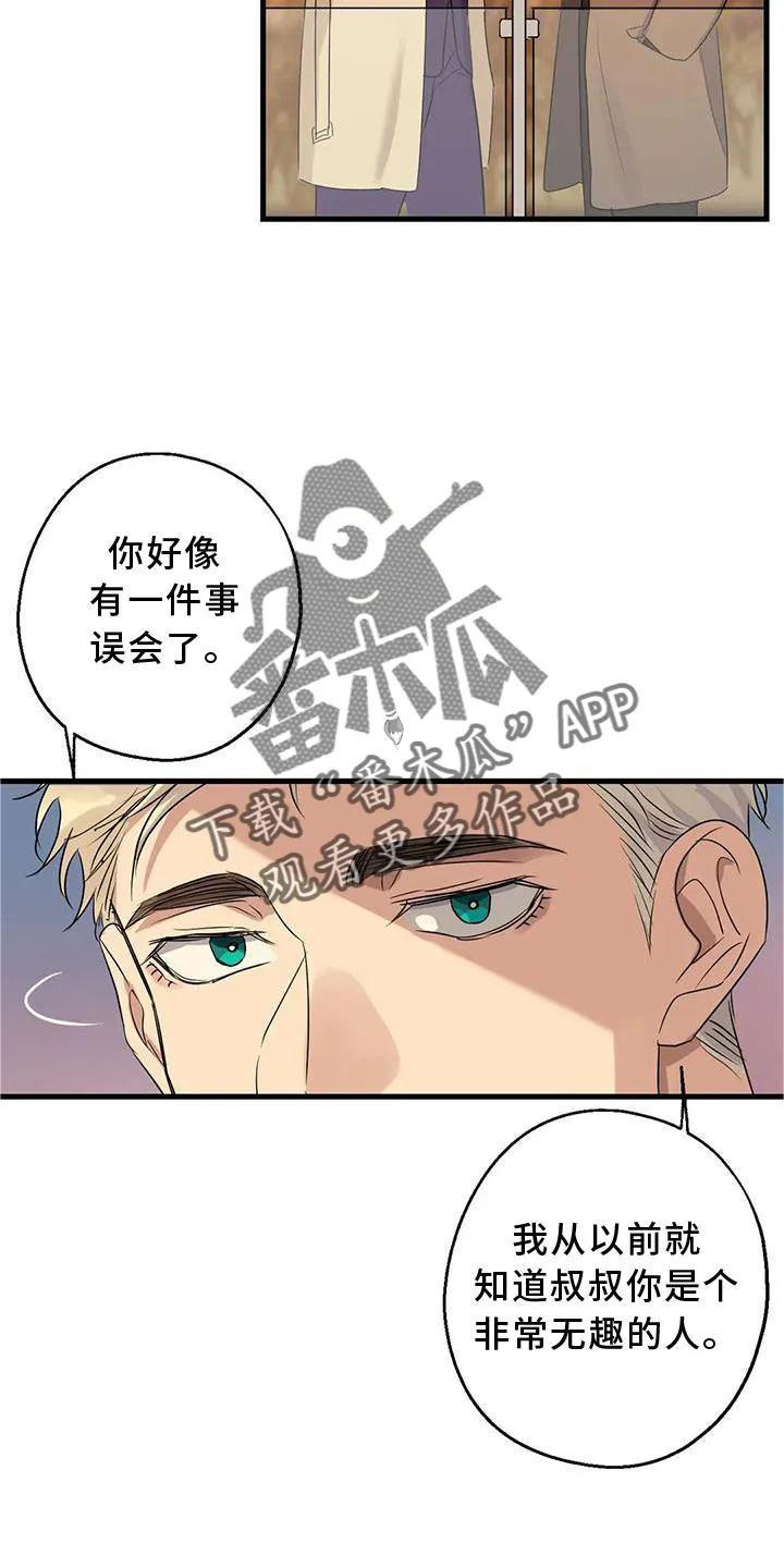 年下之恋漫画漫画,第34章：假恋爱11图