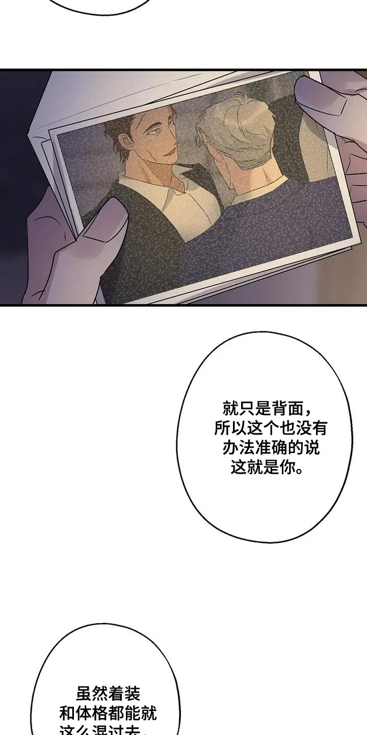 年下之恋漫画漫画,第52章：觉悟21图