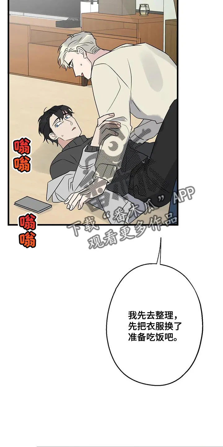 年下之恋漫画漫画,第65章：复仇10图