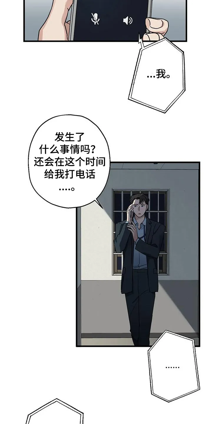 年下彼氏恋爱漫画免费漫画,第13章：葬礼10图