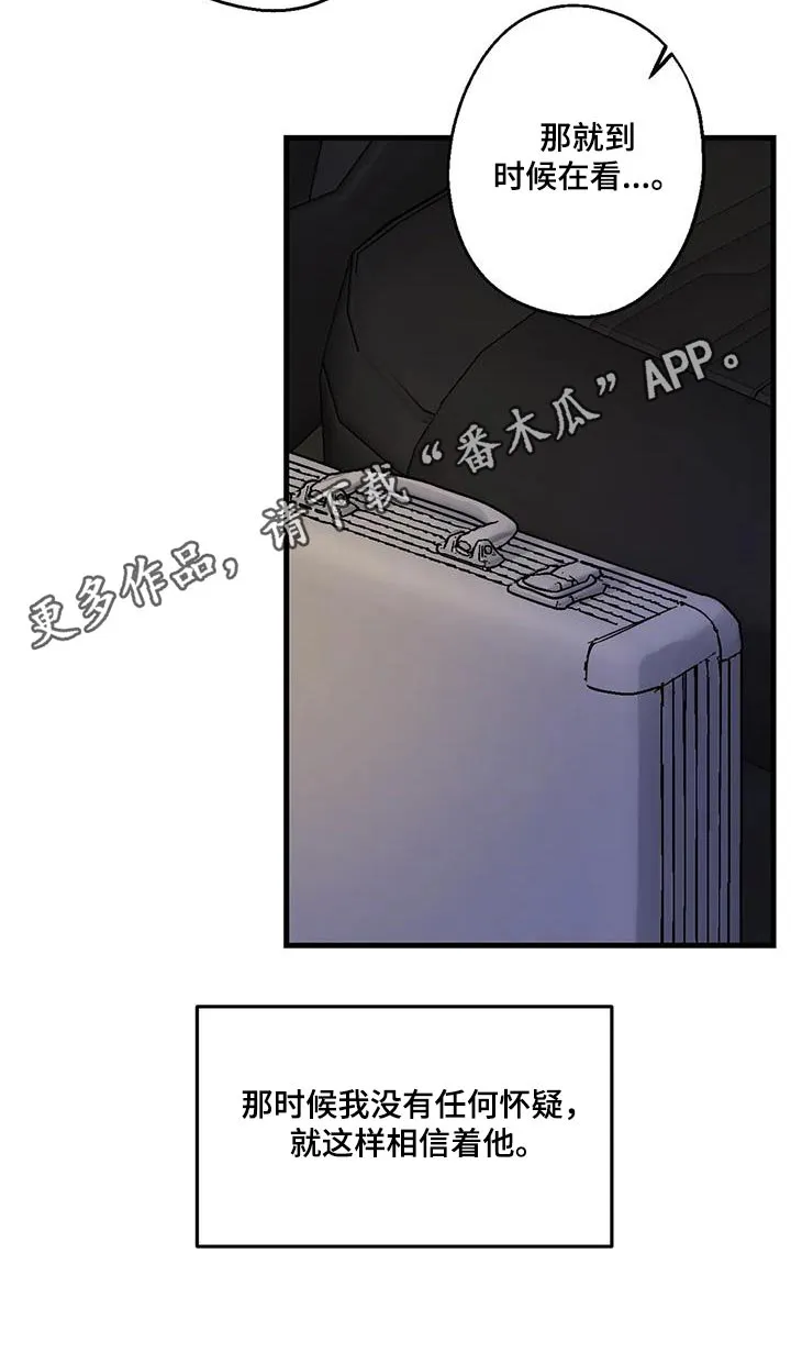 年下之恋漫画漫画,第47章：没有怀疑22图