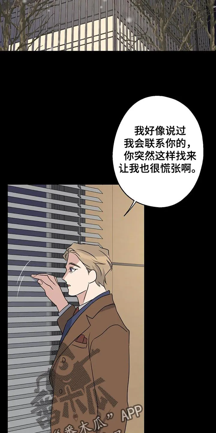 年下之恋漫画漫画,第71章：想说的话是什么？43图