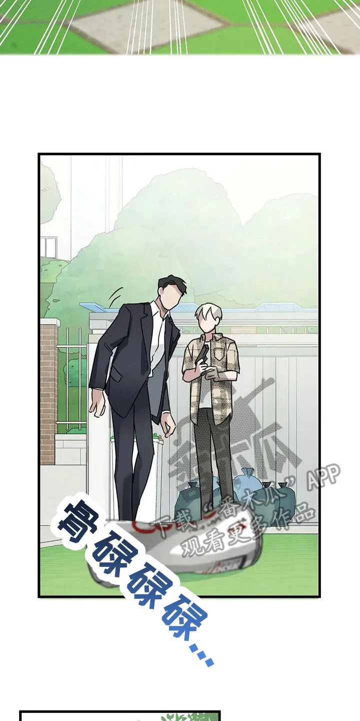 年下之恋漫画漫画,第6章：第一印象2图