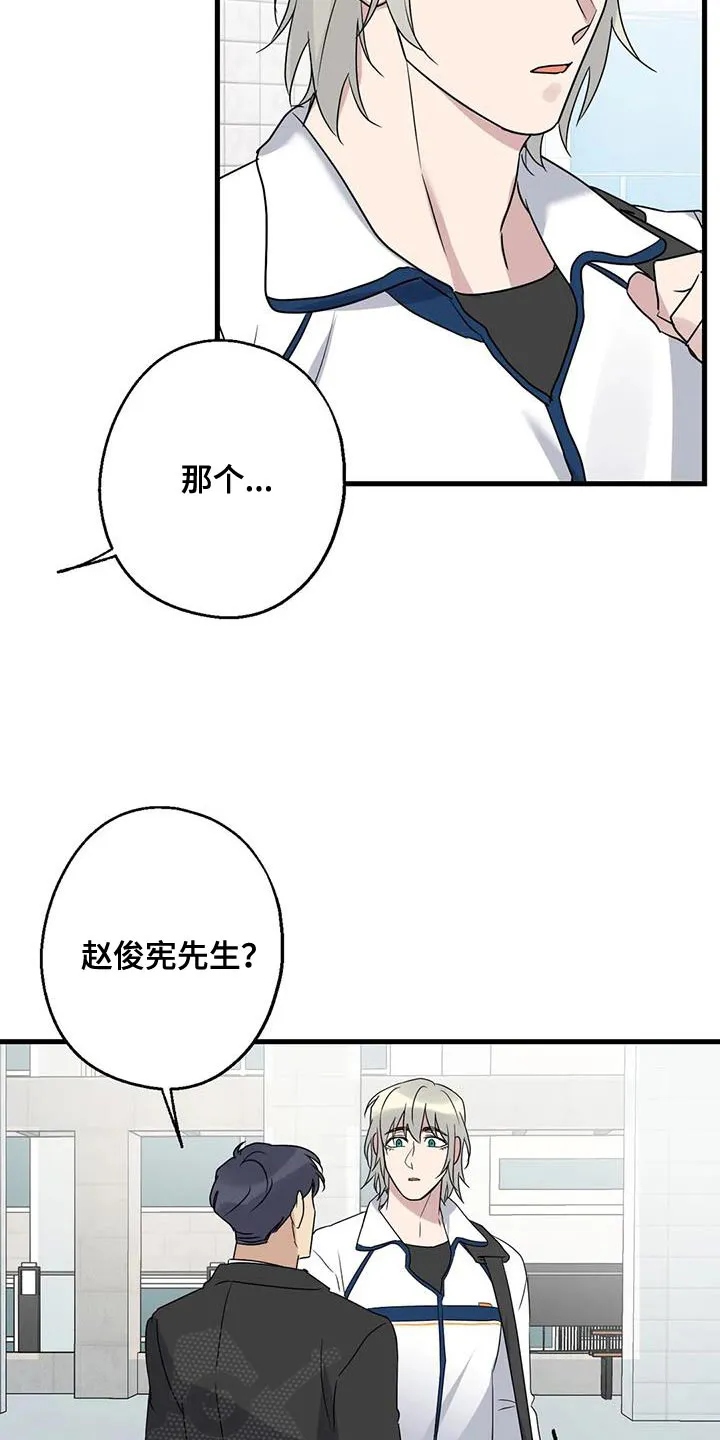 年下之恋漫画漫画,第66章：混乱28图