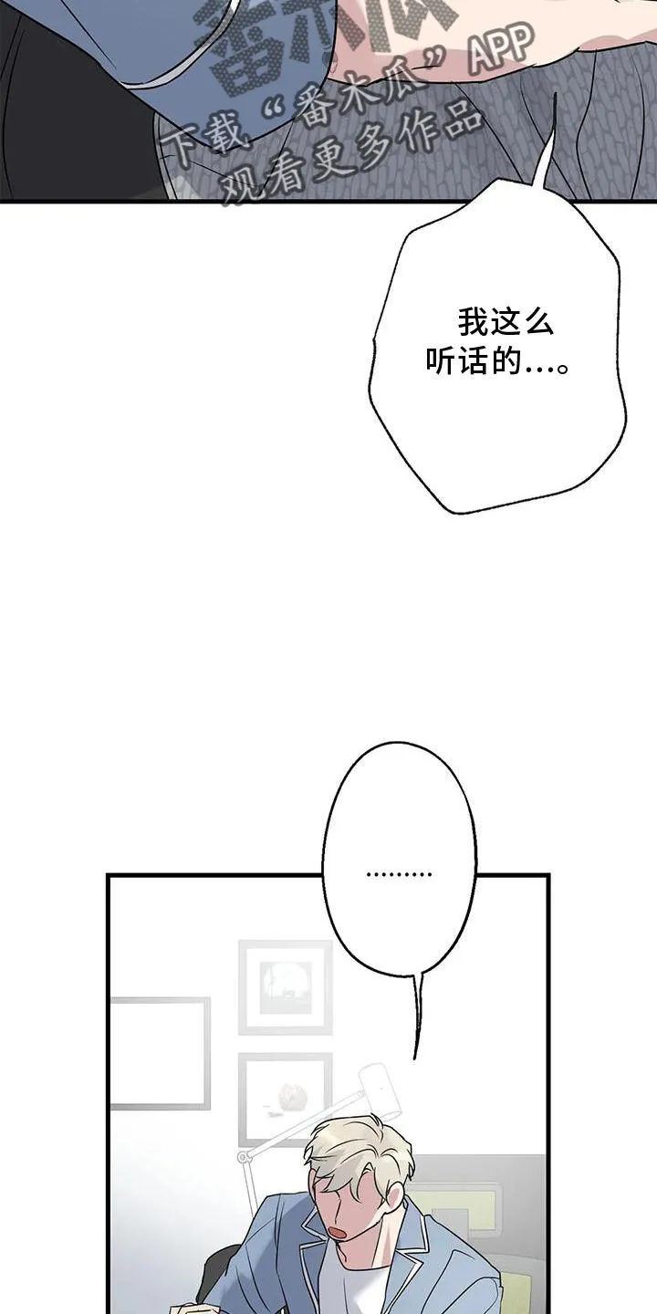 年下恋漫画图片漫画,第44章：原来如此10图