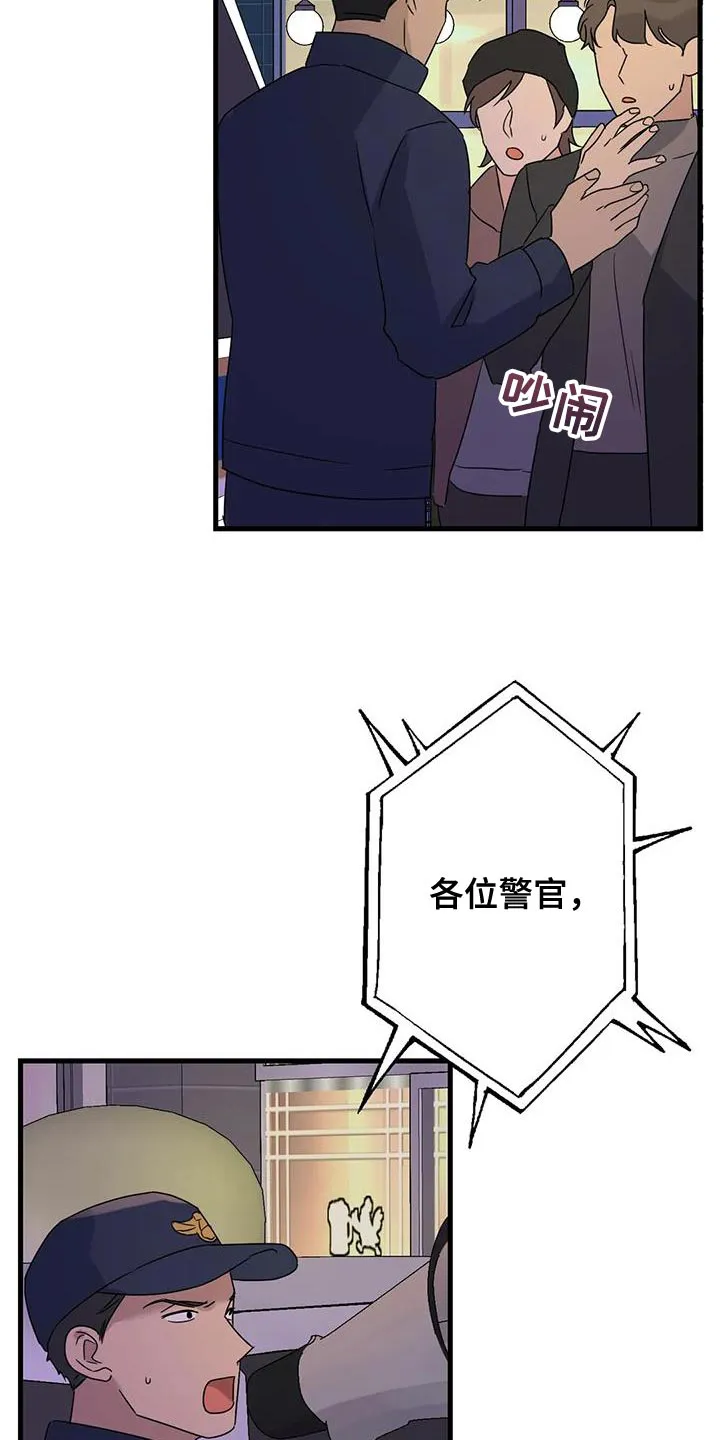 年下之恋漫画漫画,第58章：没有妨碍的人7图