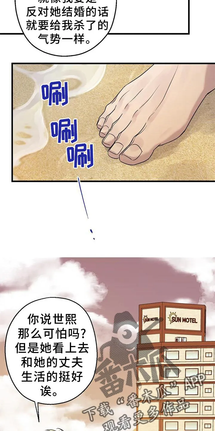 年下之恋漫画漫画,第24章：游玩30图