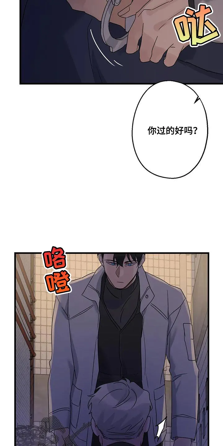 年下之恋漫画漫画,第60章：让开！28图