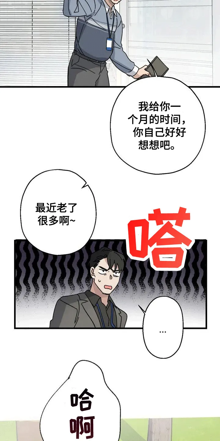 年下之恋漫画漫画,第1章：感到茫然17图