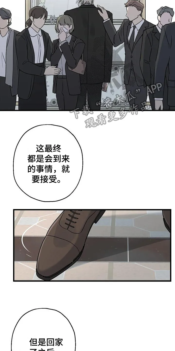 年下之恋漫画漫画,第15章：哭泣2图