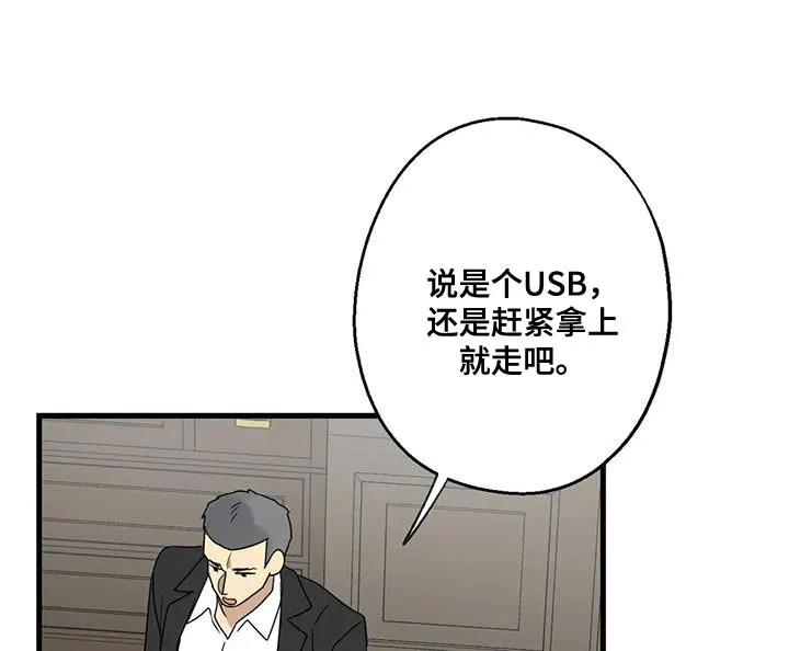 年下之恋漫画漫画,第59章：被发现12图