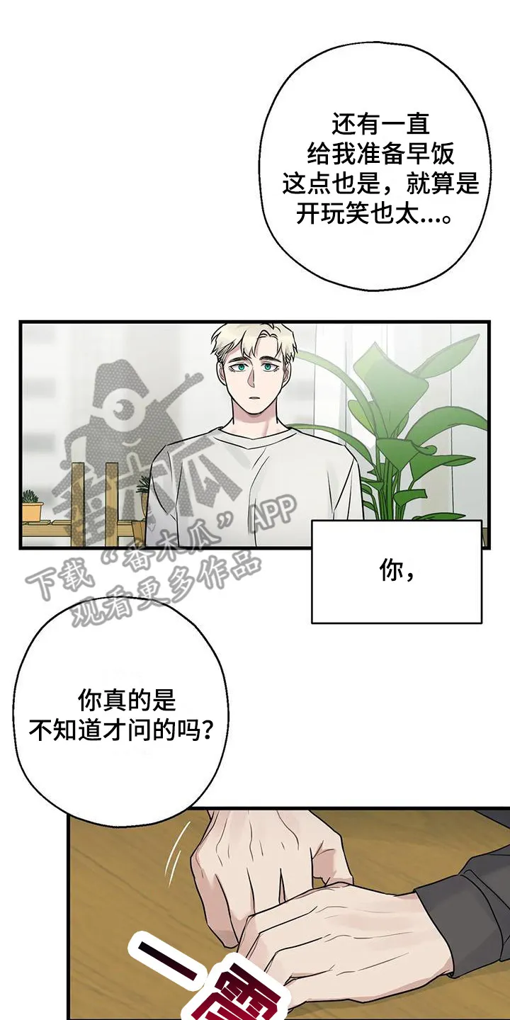 年下之恋漫画漫画,第18章：都记得17图