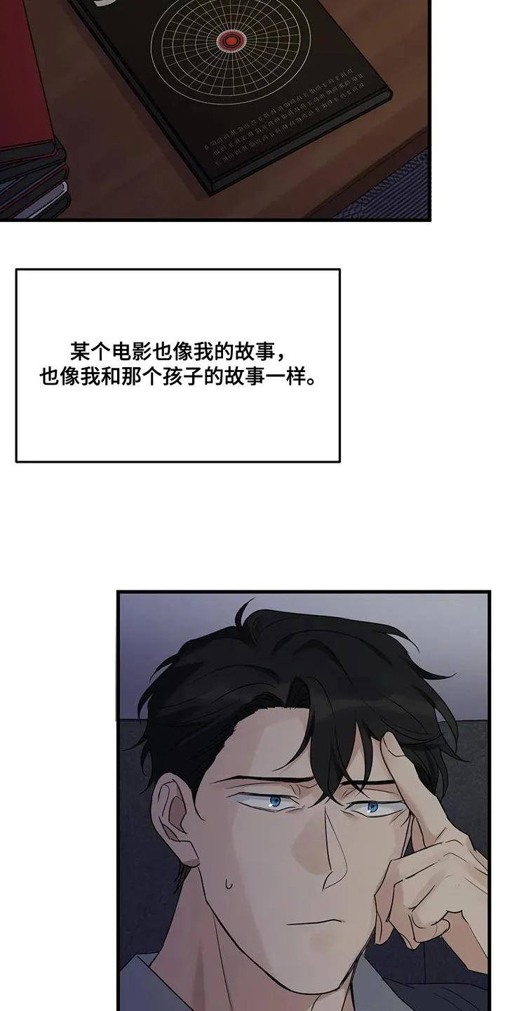 年下囚爱漫画漫画,第55章：枪4图