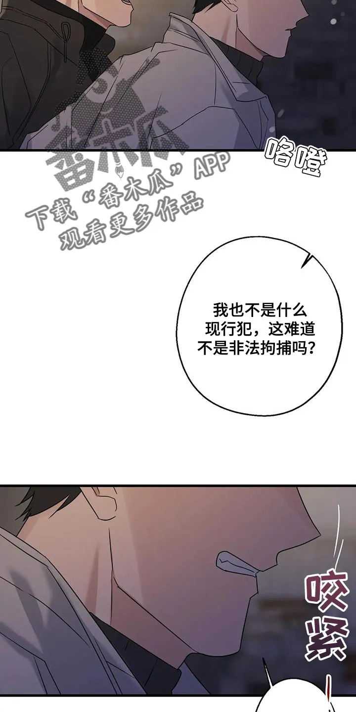 年下恋漫画古代漫画,第61章：好好交代21图