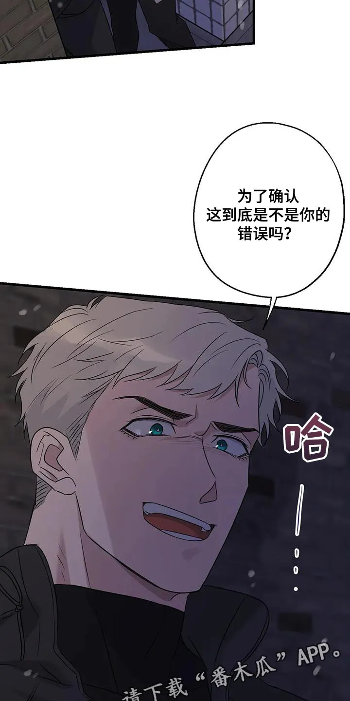 年下之恋电视剧漫画,第62章：苦恼12图