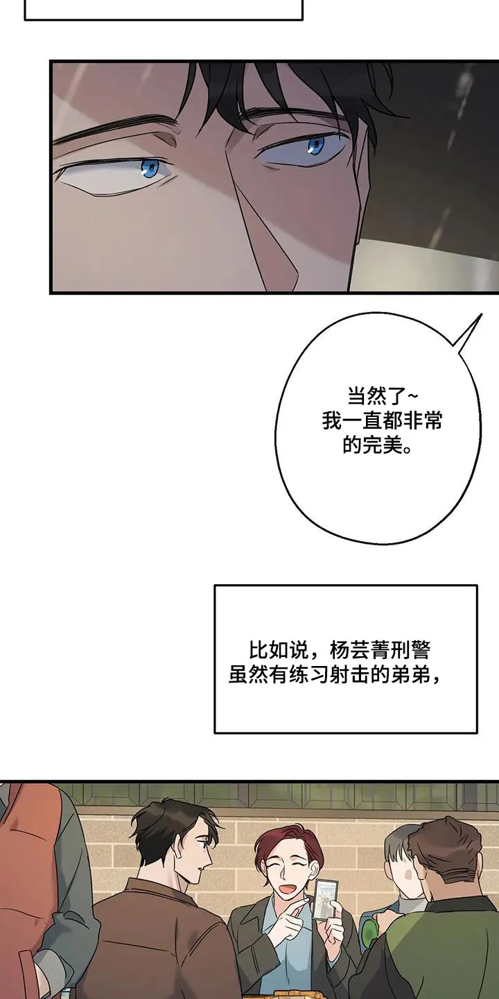 年下之恋漫画漫画,第47章：没有怀疑13图