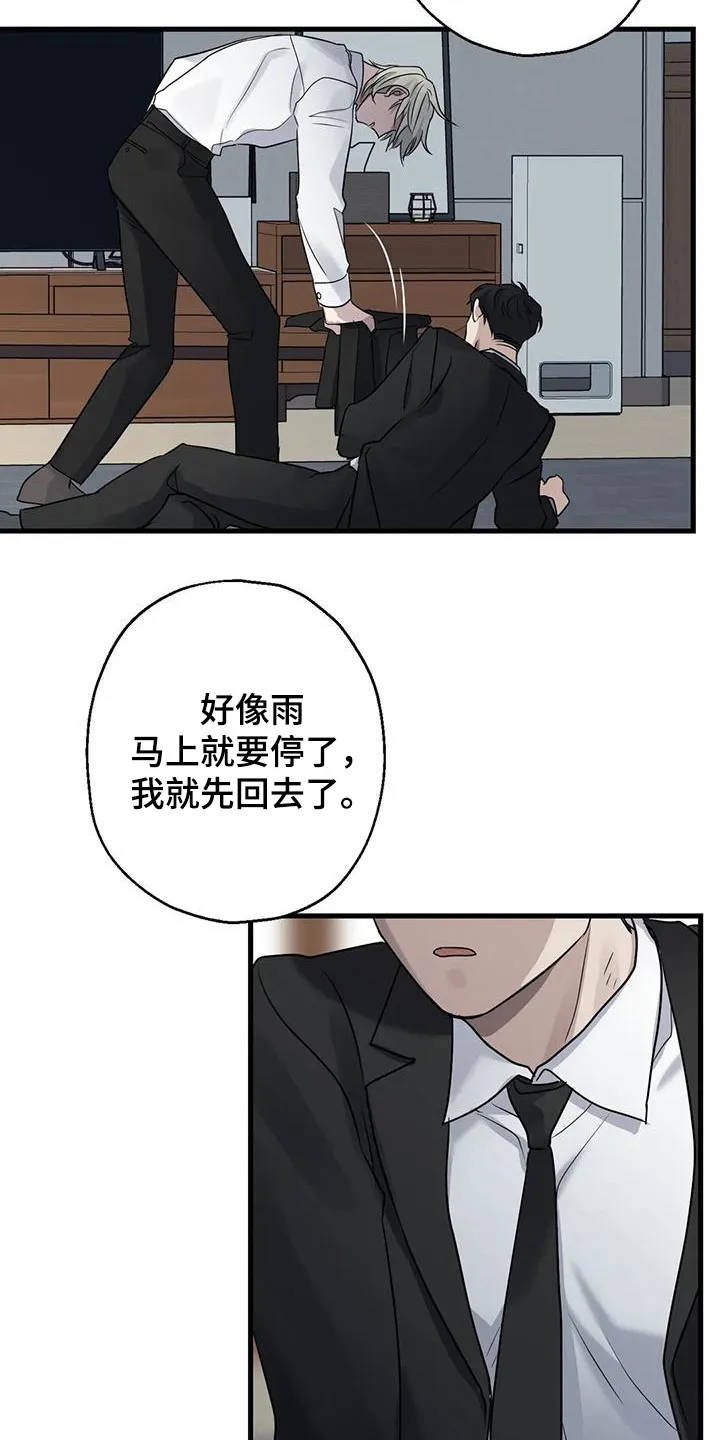 年下之恋漫画全集在线观看漫画,第16章：推开16图