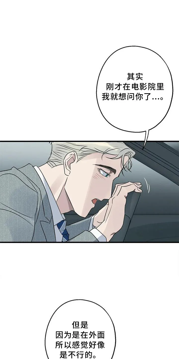 年下恋漫画版合集漫画,第39章：了解22图