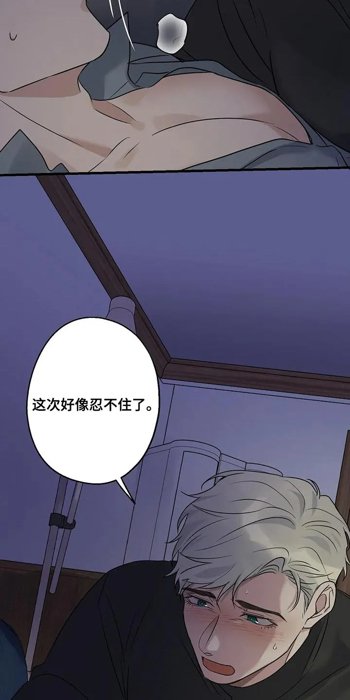 年下之恋漫画漫画,第49章：看电影37图