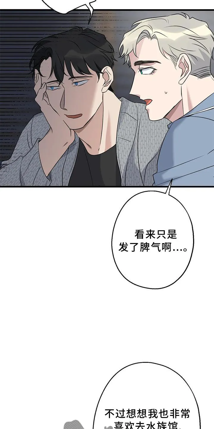 年下之恋漫画漫画,第43章：不习惯29图