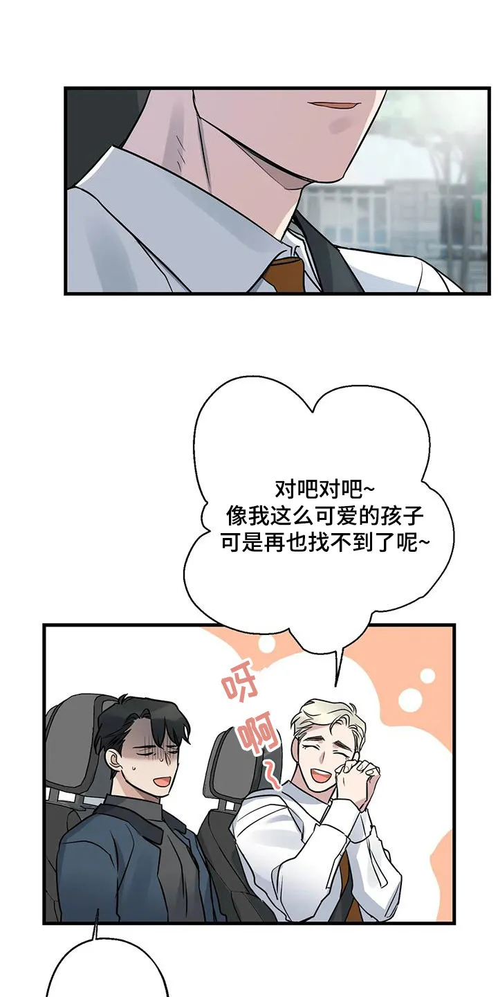 年下之恋漫画漫画,第20章：案件1图