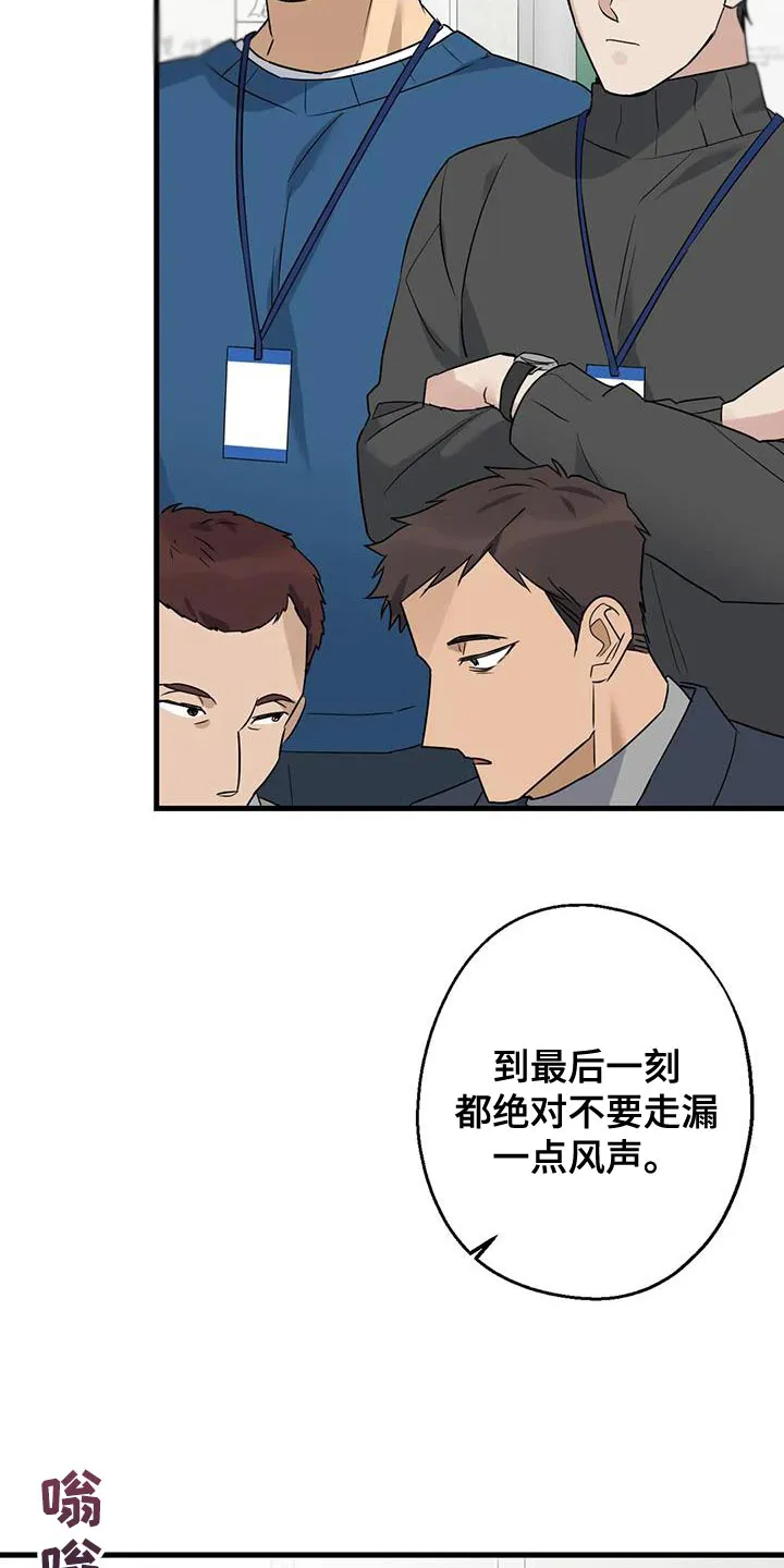 年下恋爱攻略漫画免费阅读微信公众号漫画,第57章：大问题11图