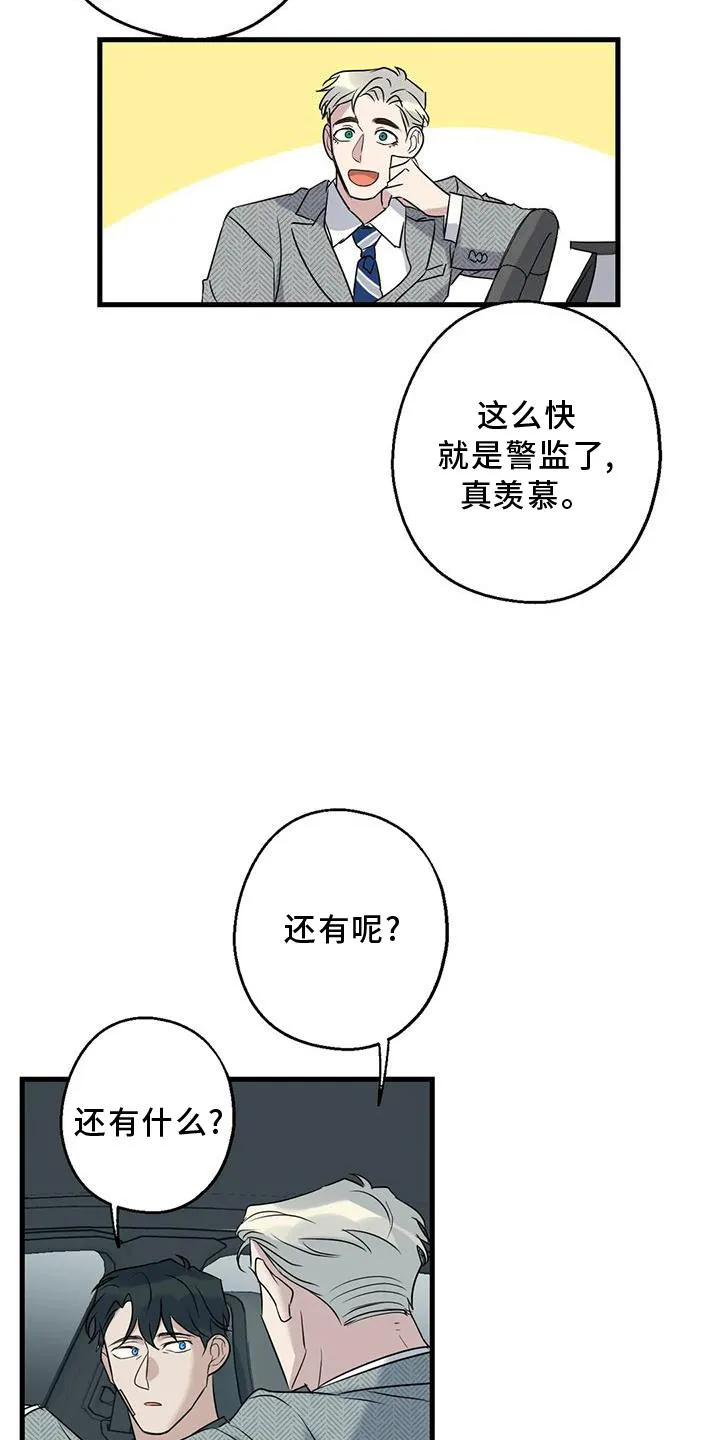 年下恋漫画版合集漫画,第39章：了解18图