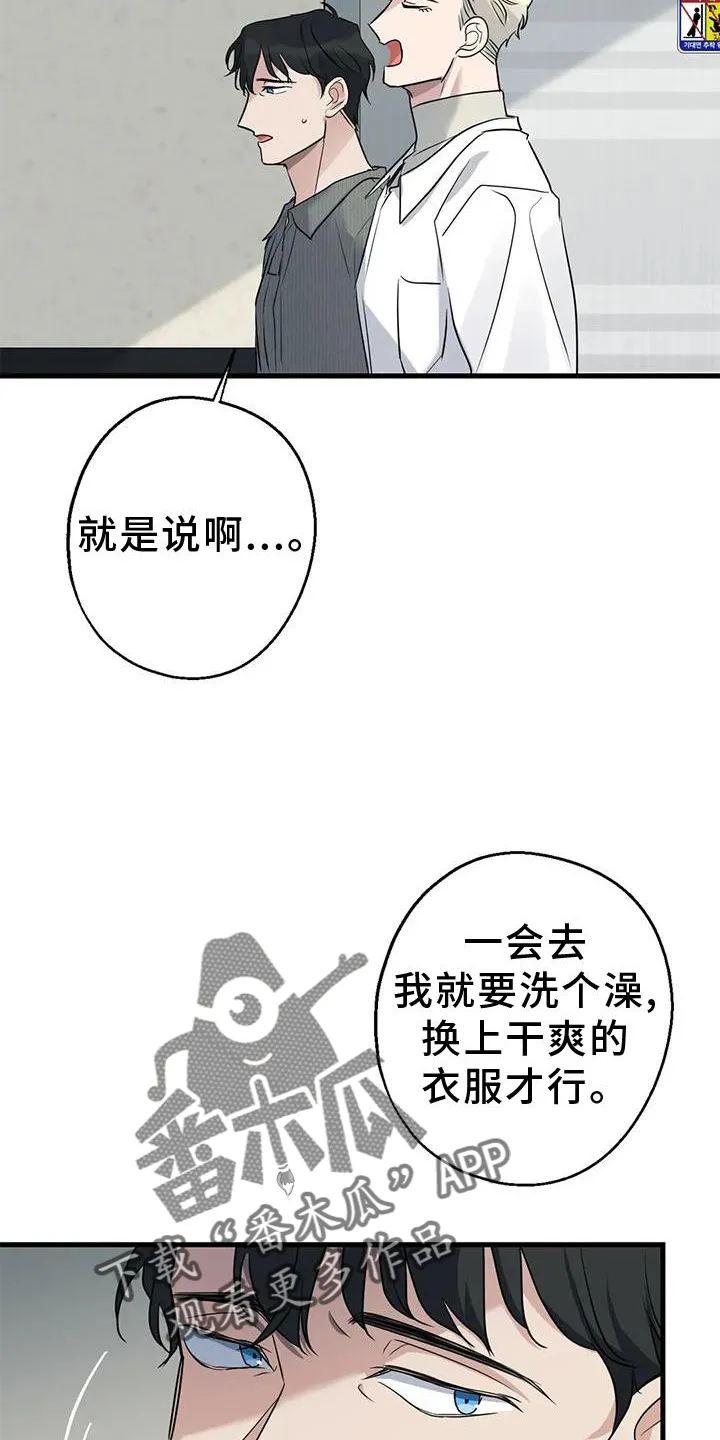 年下之恋漫画漫画,第31章：回家8图