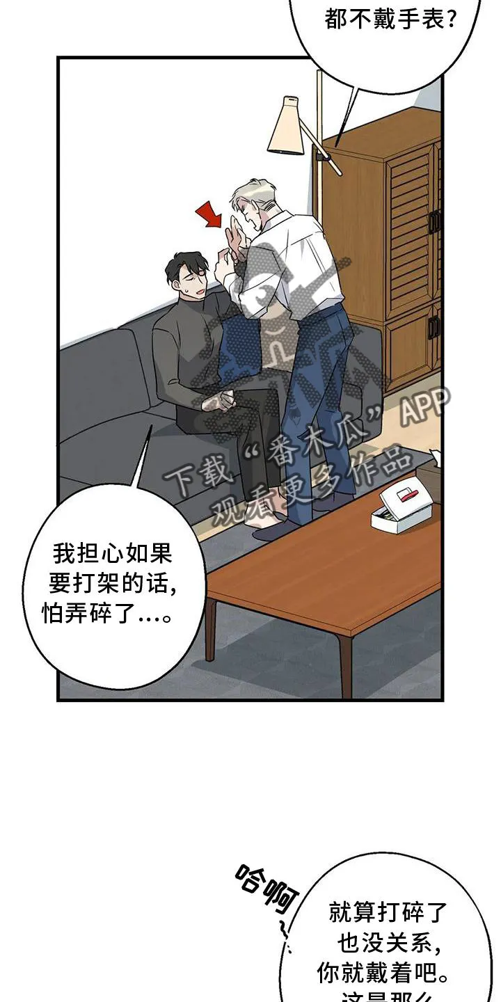 年下之恋漫画漫画,第37章：安慰7图